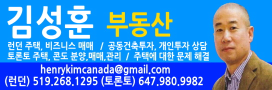 온타리오 런던 한인 소식지 신호등: The London Korean News