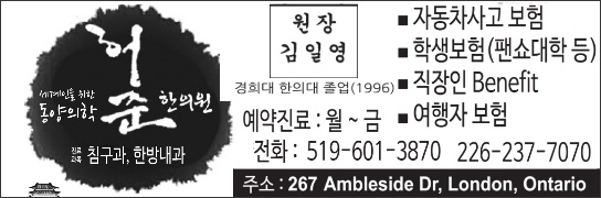 The London Korean News | 온타리오 런던 한인 소식지 신호등